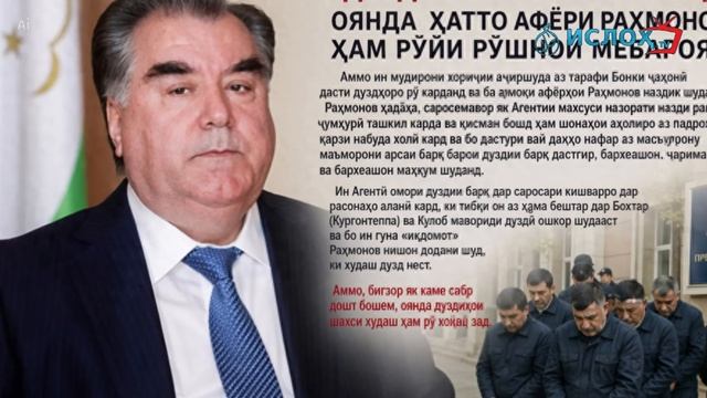 Биллинг ё ғорати Рустами Эмомалӣ? смотреть онлайн