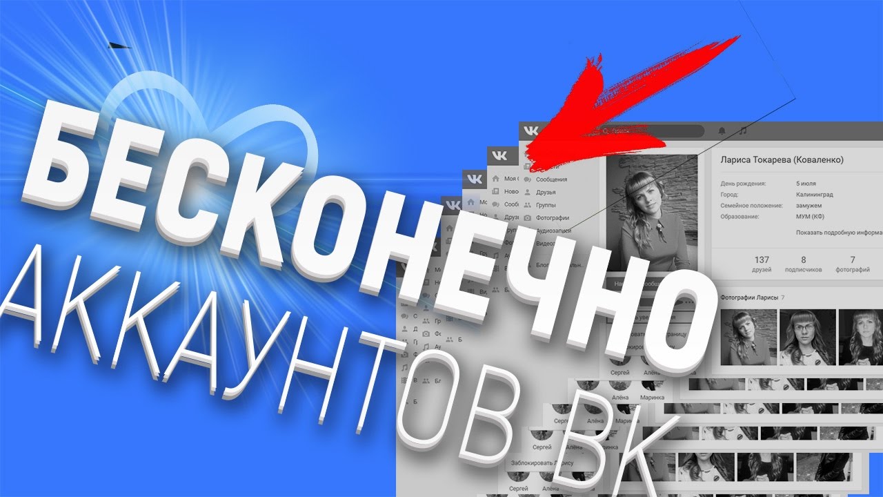 ВКОНТАКТЕ БЕЗ ТЕЛЕФОНА НОВЫЙ СПОСОБ 2017 смотреть онлайн