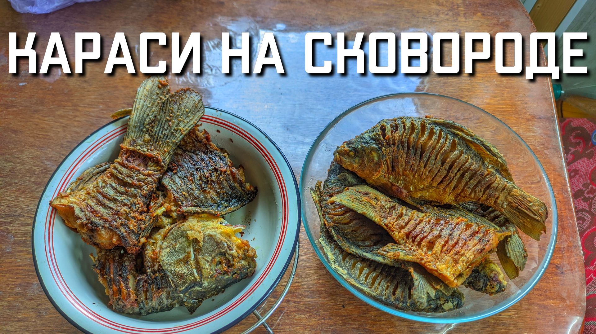 Готовим дома