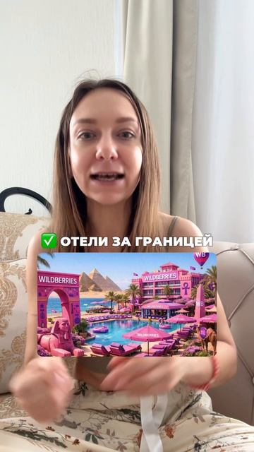 WILDBERRIES – почему это не только онлайн-магазин?