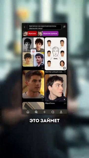 Как объяснить барберу, что ты хочешь?