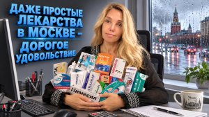 Я думала, что лекарства самые дорогие… Но подарки для меня ещё дороже))🎁