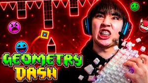 АСЛАН ЖЕСТКО ПСИХУЕТ в GEOMETRY DASH!🥵 ОСТОРОЖНО МНОГО КРИКОВ!