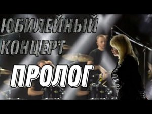 Ирина Аллегрова-«Автограф (Пролог)»