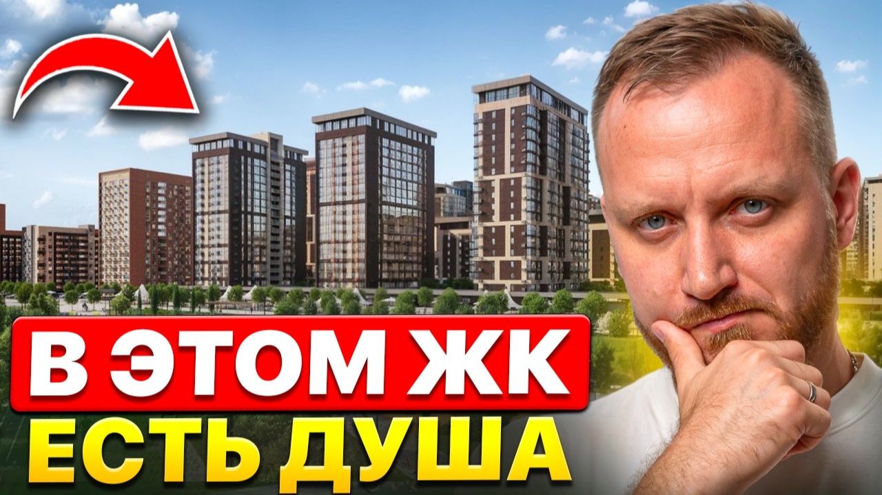 Обзор ЖК Родные Просторы в Краснодаре. Заходим в квартиры!