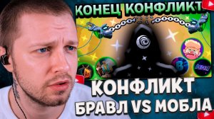 СТИНТ СМОТРИТ: ЧЕМ ЗАКОНЧИЛСЯ КОНФЛИКТ БРАВЛА И МОБЛЫ?