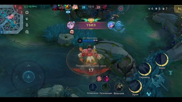 Mobile Legends: Bang Bang - Моя игра Рейтинговый Сора