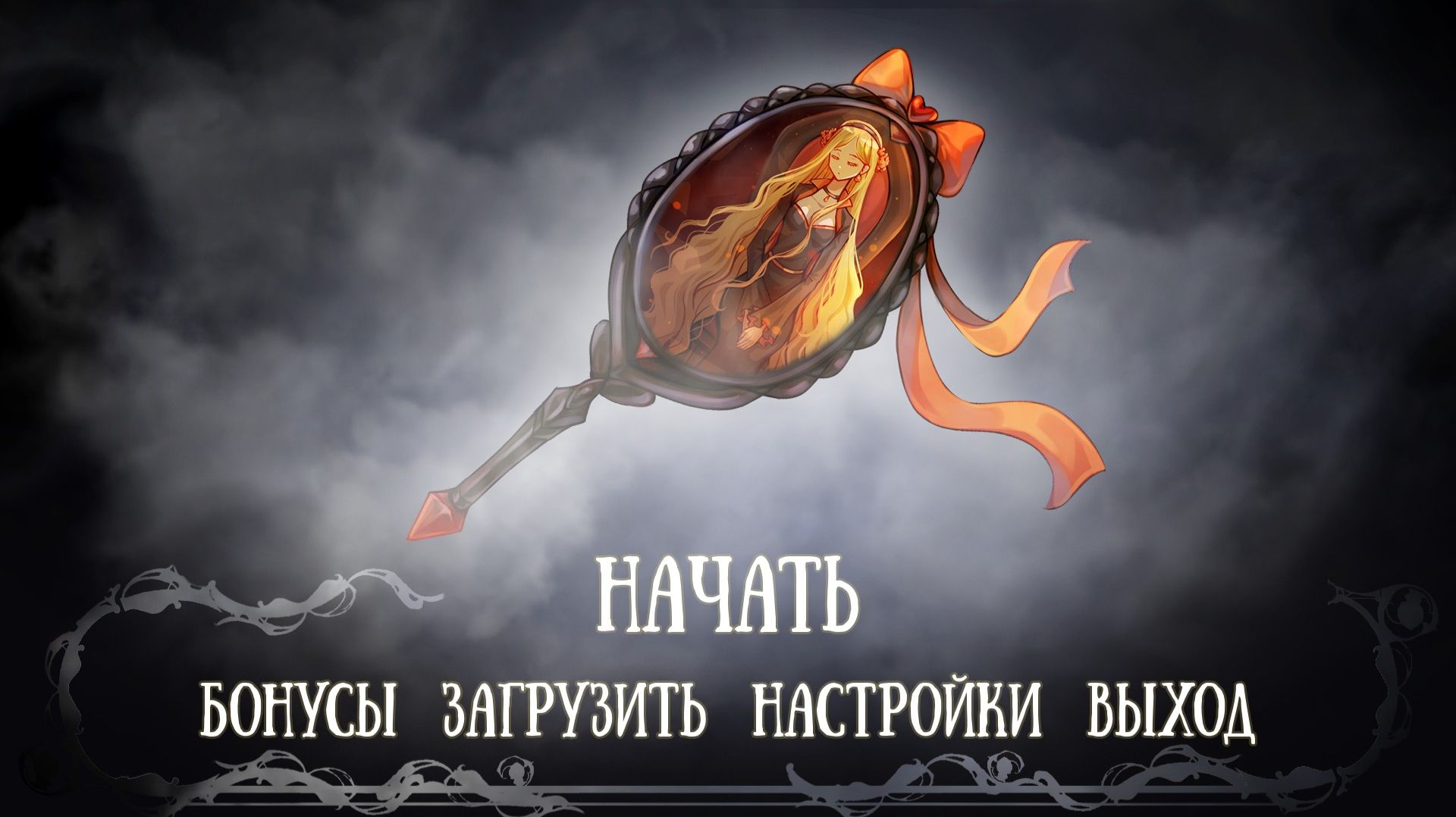 Осколки | Джем Ста Цветов 2024