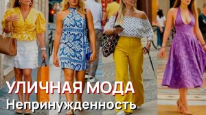 Уличная мода - Милан 2026. Искусство непринужденности