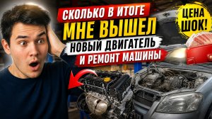 Влог. Забрал машину с ремонта.