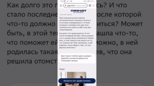 моя история с гига чат часть 1