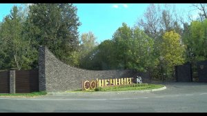 Парк-отель «Солнечный» Наш отдых в Подмосковье в сентябре 2024г
