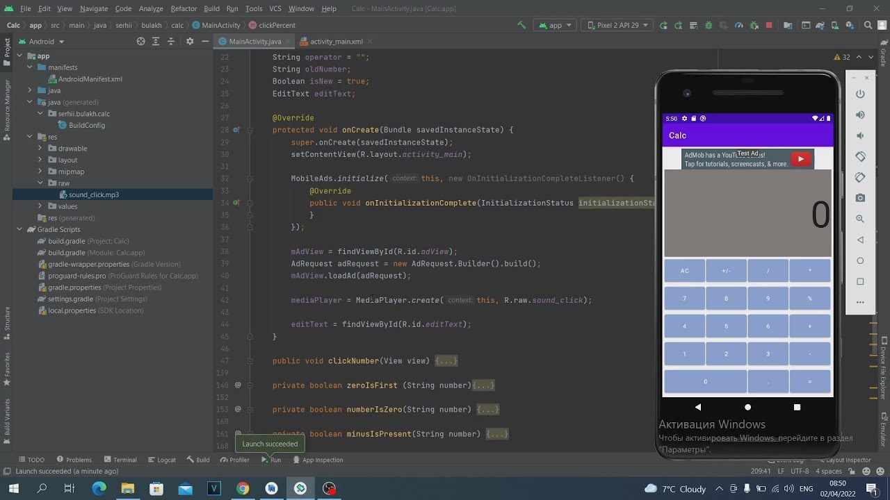 Приложение калькулятор на Java в Android Studio. Урок 15. Комментарий в Андроид студии. смотреть онлайн
