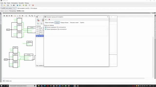 Использование двух веб интерфейсов для ESP8266 в FLProg смотреть онлайн