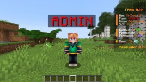 Как получить Админку на ReallyWorld ? Ответ ТУТ!