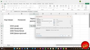 #MicrosoftExcel Как перенести данные из другого файла с помощью функции XLOOKUP