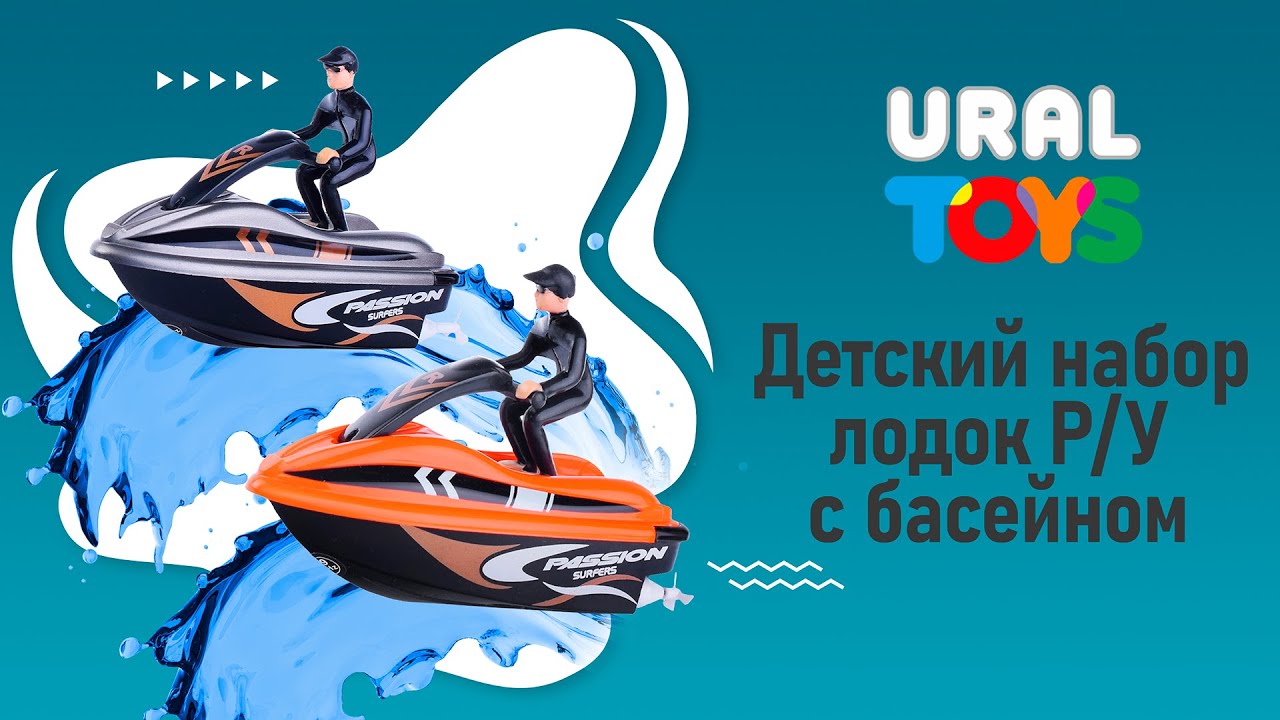 Обзор лодок на радиоуправлении | Лодки на радио управлении смотреть онлайн