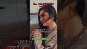 ЕДУ ЗА ТОБОЙ Я