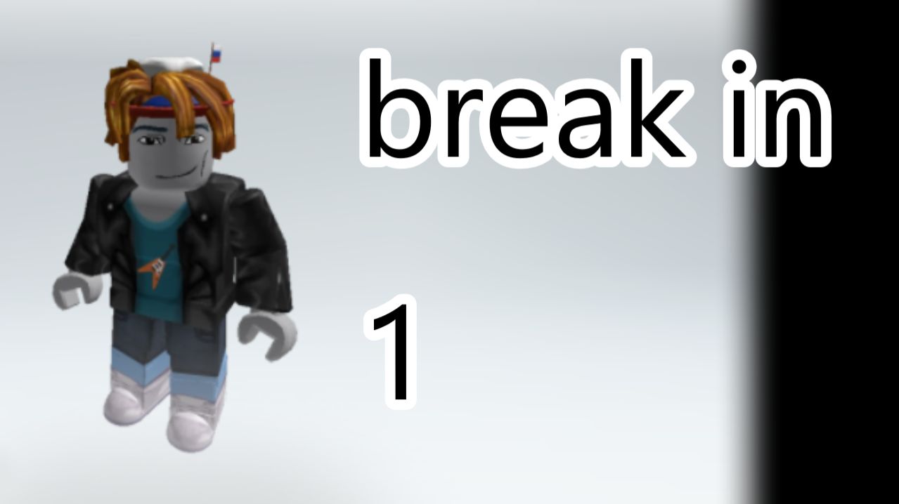 Break in 1 часть смотреть онлайн