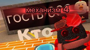 Механизм 4 часть ИСКУССТВЕННЫЙ ИНТЕЛЛЕКТ |чикен Ган Ден 19к жура 24к форсакен