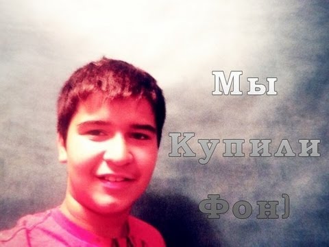 Купили зелёный фон смотреть онлайн