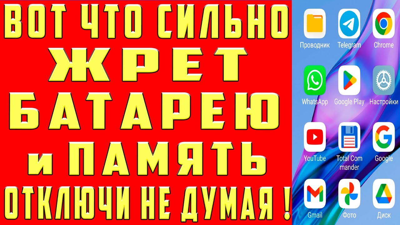 СУПЕР ЭКОНОМИЯ БАТАРЕИ и Оперативной Памяти Телефона СКРЫТЫЕ Настройки РАЗРАБОТЧИКОВ Экономия Заряда смотреть онлайн
