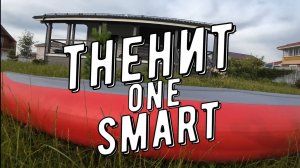 Зенит-1-Z-smart