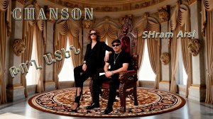 SHram Arsi - ԹՈՂ ԱՏԵՆ - АРМЯНСКИЙ ШАНСОН //OFFICIAL MUSIC VIDEO 2026//NEW CHANSON 2026//