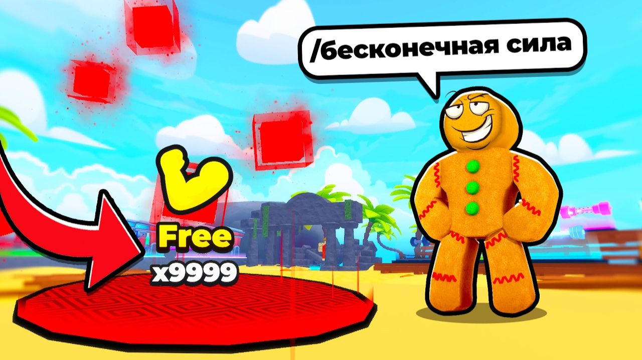 УСТРОИЛ АДМИН АБЬЮЗ В ИГРЕ КУКИБОЯ Get Strongest Punch РОБЛОКС смотреть онлайн