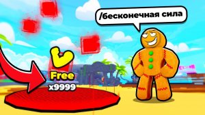 УСТРОИЛ АДМИН АБЬЮЗ В ИГРЕ КУКИБОЯ Get Strongest Punch РОБЛОКС