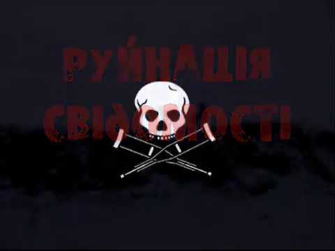 Верните мне мой 2009 (Руйнация Свидомости) смотреть онлайн