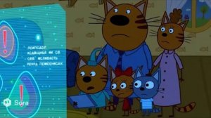Три Кота
