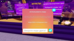 как получить очки как у меня и наушники в роблокс