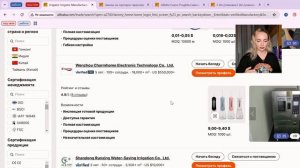Как заказывать товары на Alibaba