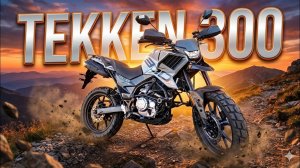 TEKKEN 300 (Fuego moto) нова версія популярного мотоцикла