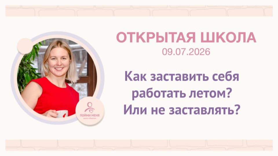 Практика ненасильственного общения (ННО)