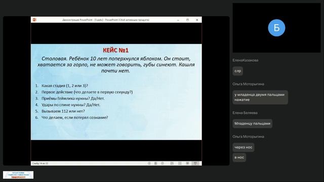 01.06.2026 Современные технологии оказания первой помощи при неотложных состояниях