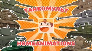Трейлер / Мультики про танки