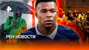 Восстание против ТЦК во Львове / Погодное «ралли» в регионах / Умерла Бонни Тайлер / ГЛАВНОЕ ЗА ДЕНЬ