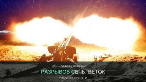 АРТИЛЛЕРИЯ