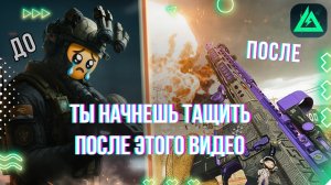 10 советов как играть лучше в Delta Force — гайд для новичков и ПРО | TIPS and TRICKS WARFARE