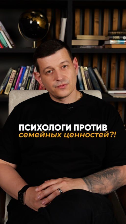 Семейные ценности