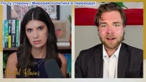 Рэйчел Блевинс – Итан Левинс: Зе ПАНИКУЕТ, Россия ДВИГАЕТСЯ ПО «Поясу крепости», у НАТО нет перехват