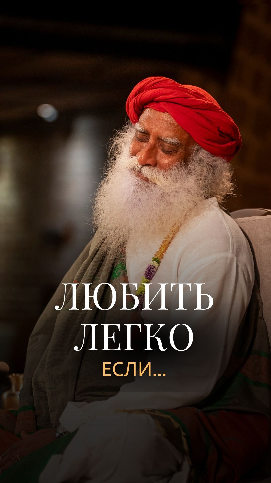 Что мешает любить? смотреть онлайн