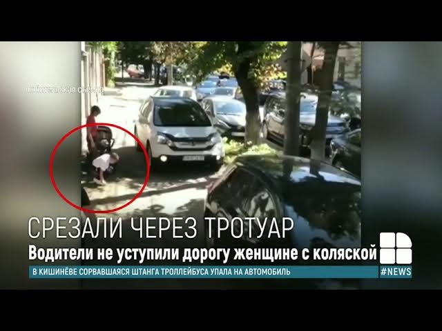 Кишинёвские водители объезжали пробку по тротуару: полиция ищет "торопившихся" по ВИДЕО смотреть онлайн