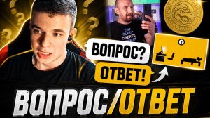 Я изменил рутубу? Вся Правда... Вопрос - Ответ от СпенПро