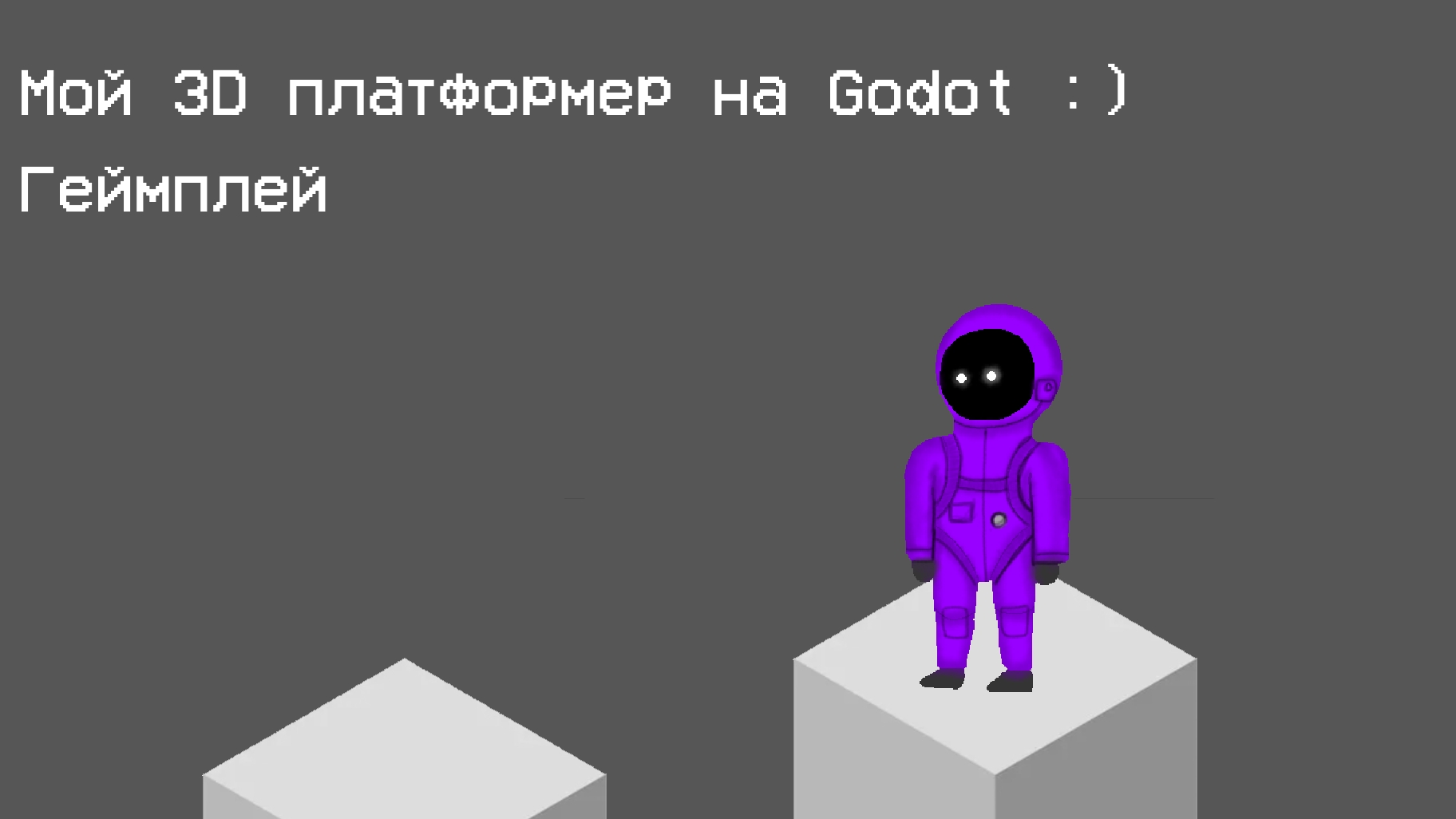 Геймплей моего 3D платформера на Godot 4 смотреть онлайн