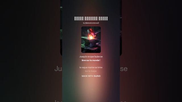 Песня вечного звука (6)