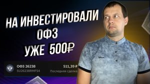 ОФЗ сложились в два раза. Походу лучше сейчас банковский вклад?