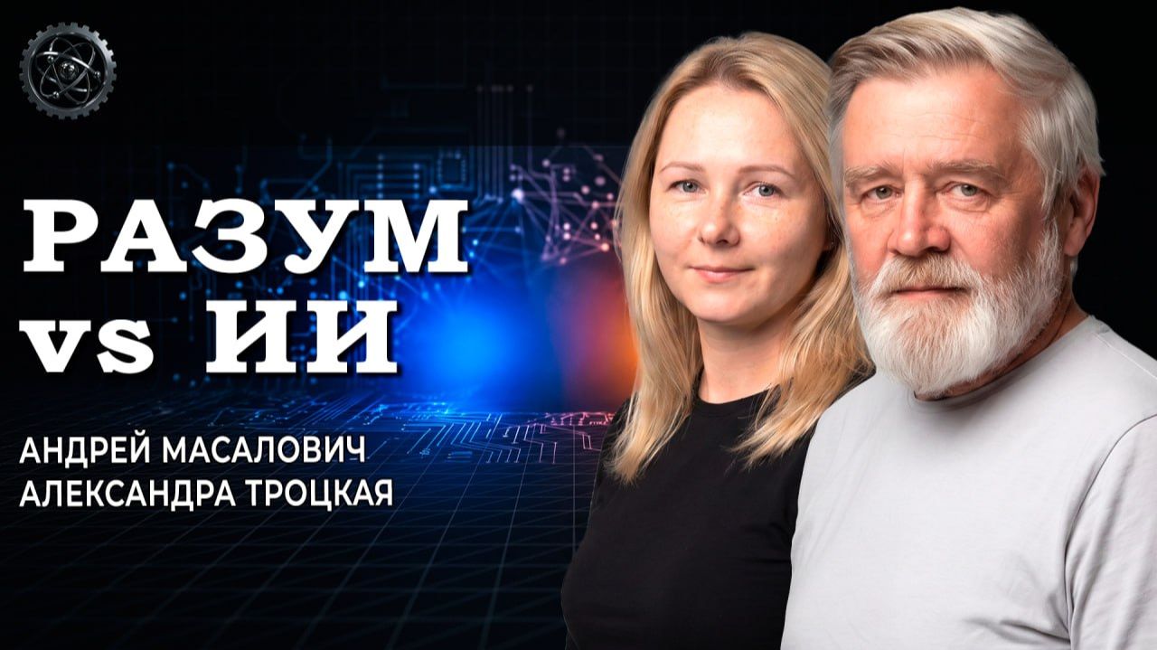 Блиц Кибердеда часть 2, или Простые вопросы об ИБ, жизни и мудрости смотреть онлайн